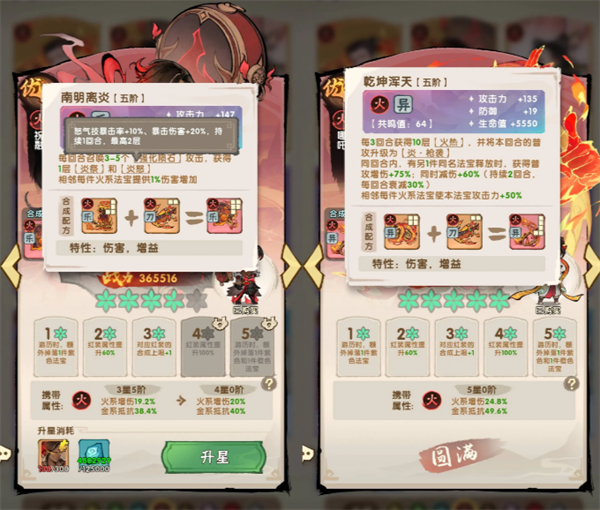 我要当老祖火系玩法攻略
