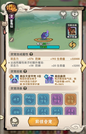 我要当老祖火系玩法攻略