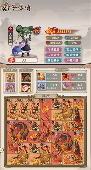我要当老祖火系玩法攻略