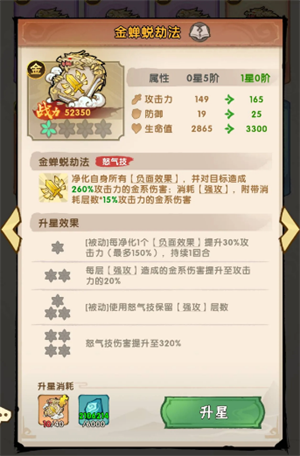 我要当老祖金系玩法攻略