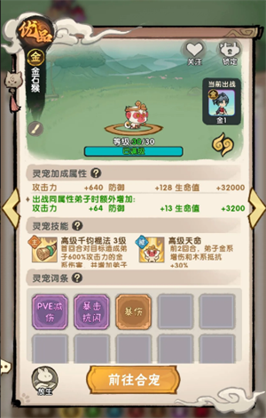 我要当老祖金系玩法攻略
