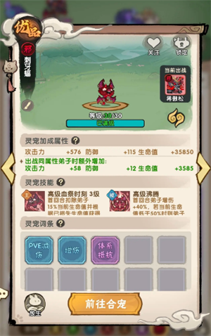 我要当老祖金系玩法攻略
