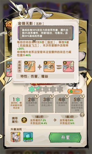 我要当老祖金系玩法攻略