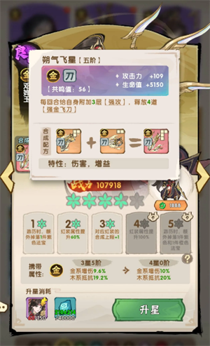 我要当老祖金系玩法攻略