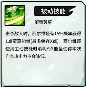 史莱姆城堡史莱姆西尔维娅解析