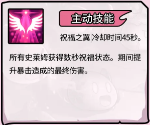 史莱姆城堡史莱姆菲莉娅解析