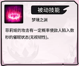 史莱姆城堡史莱姆菲莉娅解析