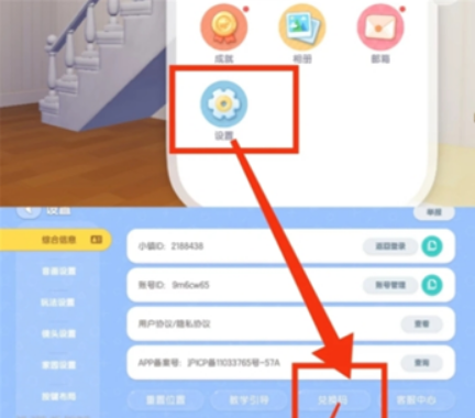 心动小镇二周年兑换码汇总