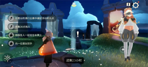 光遇6月30日每日任务攻略