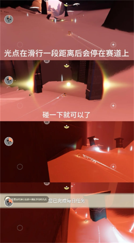 光遇6月30日每日任务攻略
