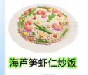 心动小镇寻鲸季食谱一览