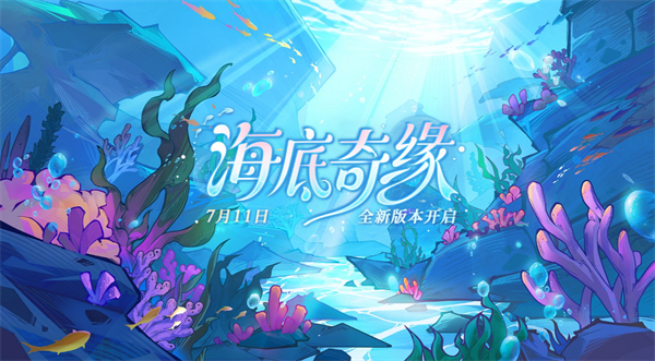 心动小镇寻鲸季需要囤积食材说明