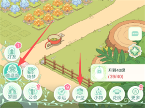 童话师查看小屋装修排行的方法分享