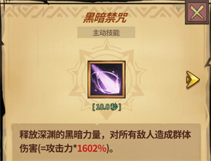 史莱姆城堡不同类别技能效果讲解