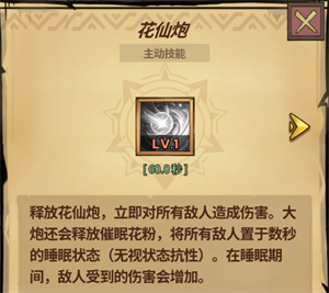 史莱姆城堡不同类别技能效果讲解