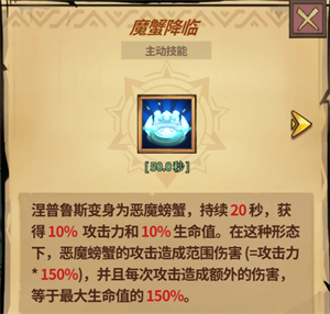 史莱姆城堡不同类别技能效果讲解
