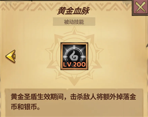 史莱姆城堡不同类别技能效果讲解