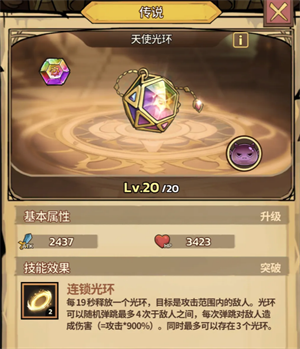 史莱姆城堡技能升级及搭配指南
