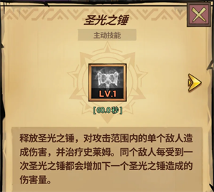史莱姆城堡技能升级及搭配指南