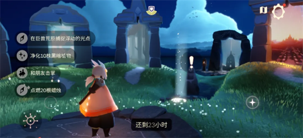 光遇7月1日每日任务攻略