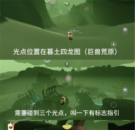 光遇7月1日每日任务攻略