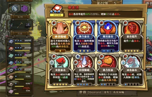 选技大乱斗新手流派搭配推荐
