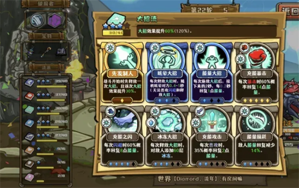 选技大乱斗新手流派搭配推荐
