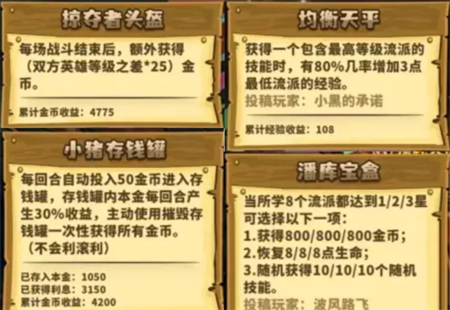 选技大乱斗新手进阶最强上分玩法指南