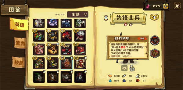 选技大乱斗先锋士兵玩法攻略