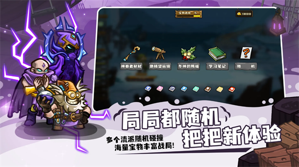 选技大乱斗英雄选择推荐