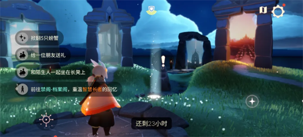 光遇7月2日每日任务攻略