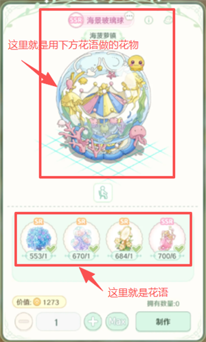童话师花语与花物解析