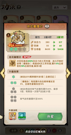 我要当老祖土系玩法攻略