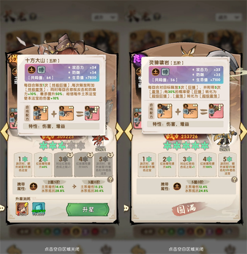 我要当老祖土系玩法攻略