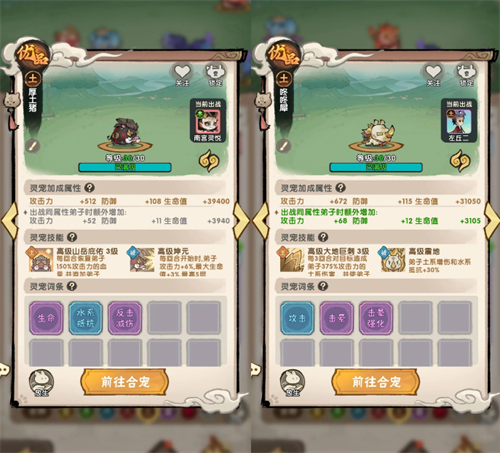 我要当老祖土系玩法攻略