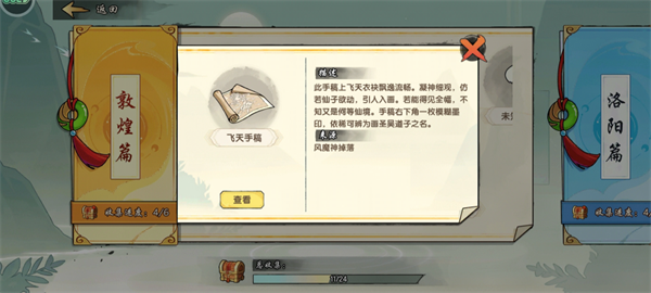 造梦西游之黎尤浩劫篇风物志汇总分享