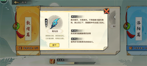 造梦西游之黎尤浩劫篇风物志汇总分享