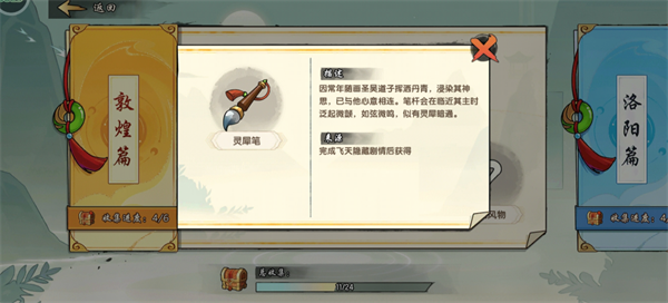 造梦西游之黎尤浩劫篇风物志汇总分享