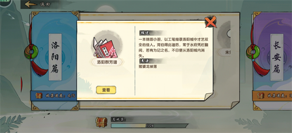 造梦西游之黎尤浩劫篇风物志汇总分享