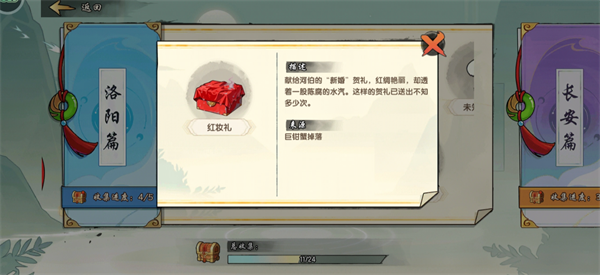 造梦西游之黎尤浩劫篇风物志汇总分享