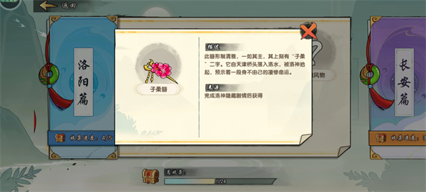 造梦西游之黎尤浩劫篇风物志汇总分享