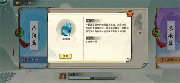 造梦西游之黎尤浩劫篇风物志汇总分享