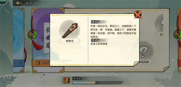 造梦西游之黎尤浩劫篇风物志汇总分享