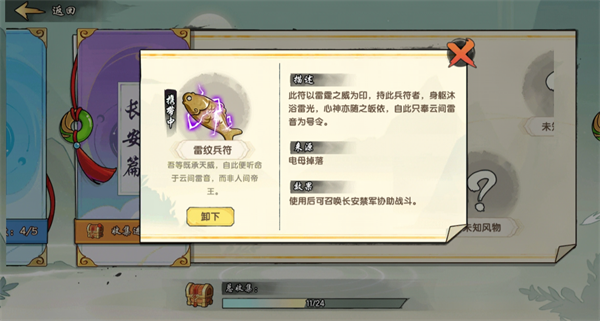 造梦西游之黎尤浩劫篇风物志汇总分享