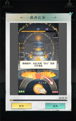 云海寻仙记丹师入门玩法指南