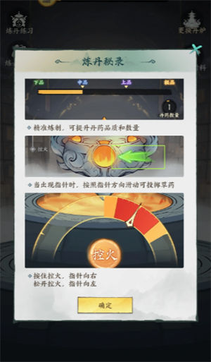 云海寻仙记丹师入门玩法指南