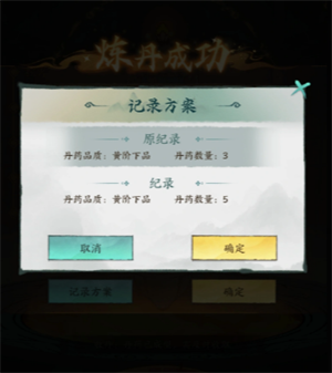 云海寻仙记丹师入门玩法指南