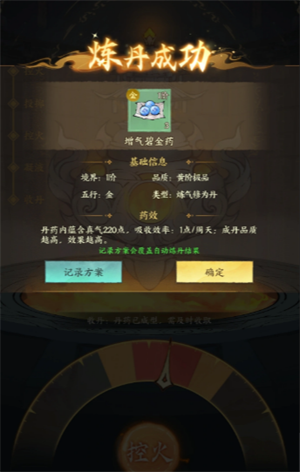 云海寻仙记丹师入门玩法指南