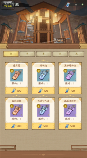 云海寻仙记功法与神通获取讲解