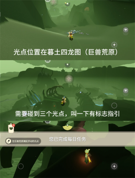 光遇7月6日每日任务攻略